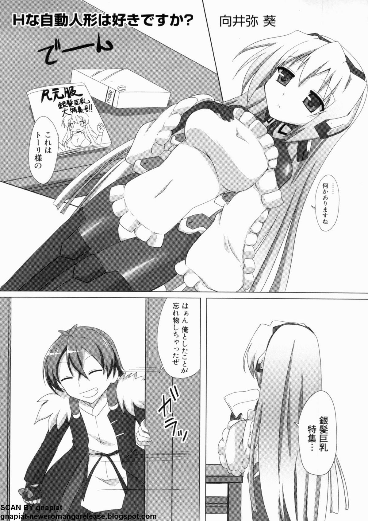 マン筋はエロいゾン page 5 full