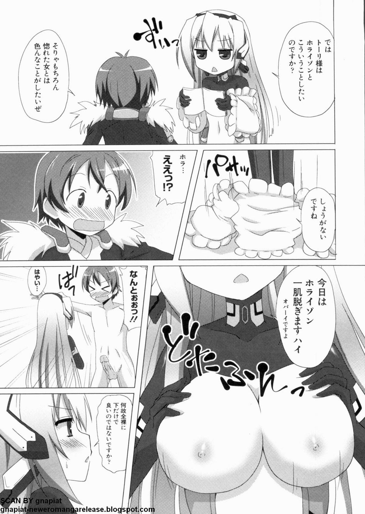 マン筋はエロいゾン page 7 full