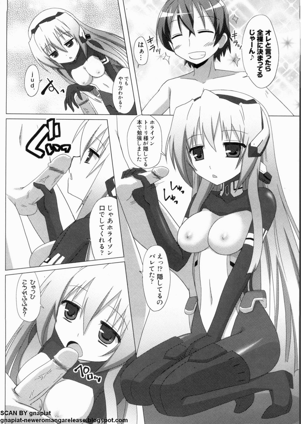 マン筋はエロいゾン page 8 full