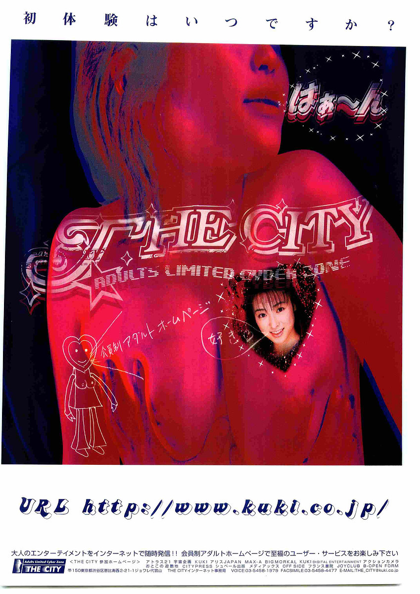 COMIC Papipo Gaiden 1998-10 Vol.51 page 2 full