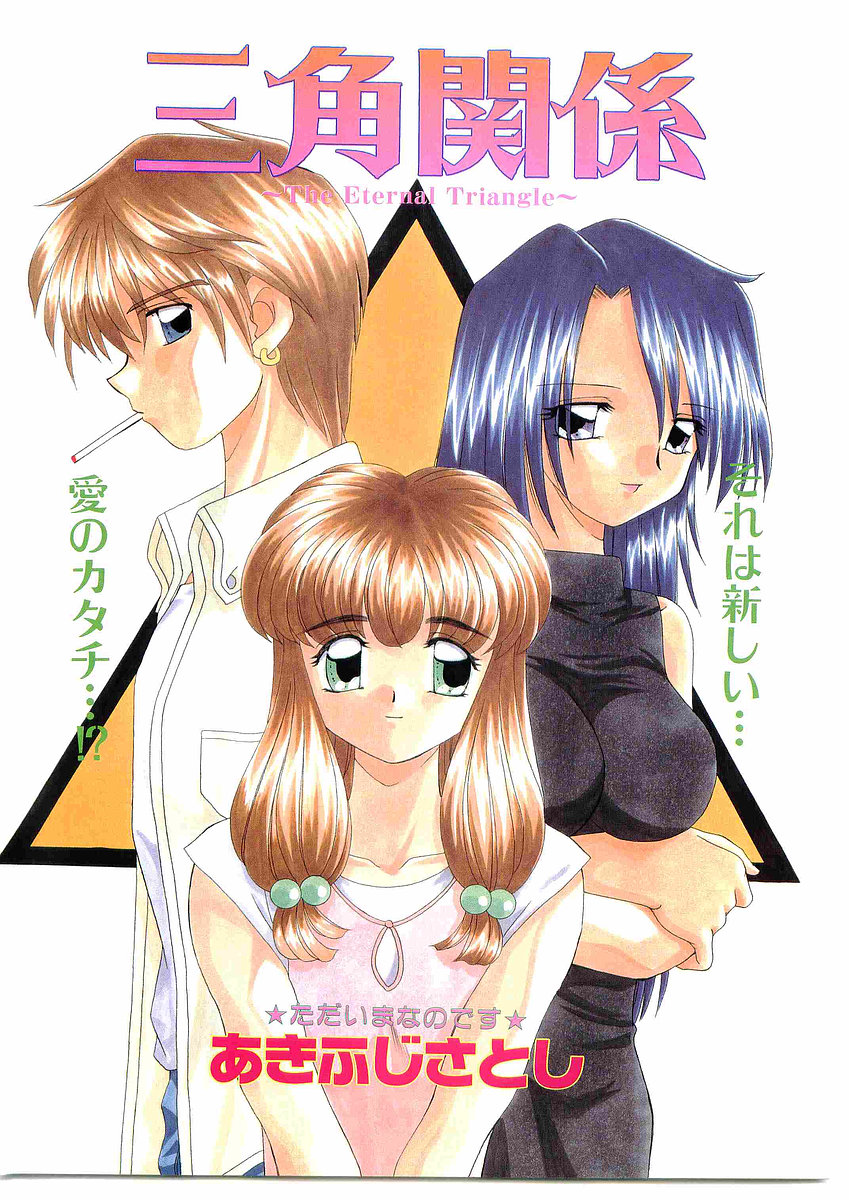 COMIC Papipo Gaiden 1998-10 Vol.51 page 4 full