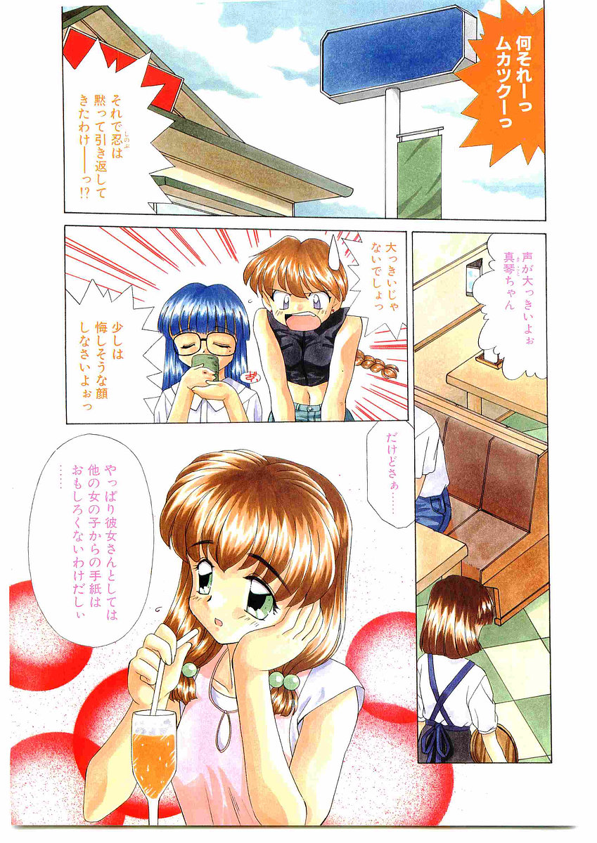 COMIC Papipo Gaiden 1998-10 Vol.51 page 5 full