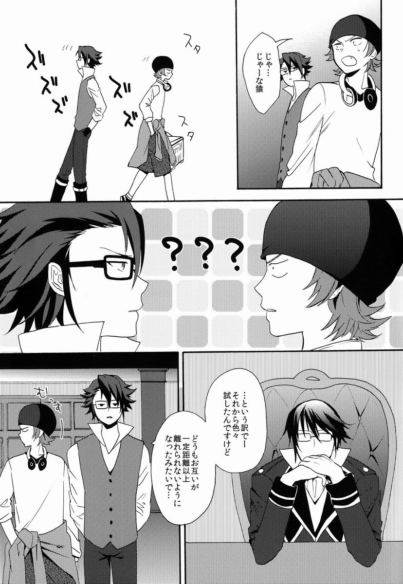 Bite Me! page 10 full