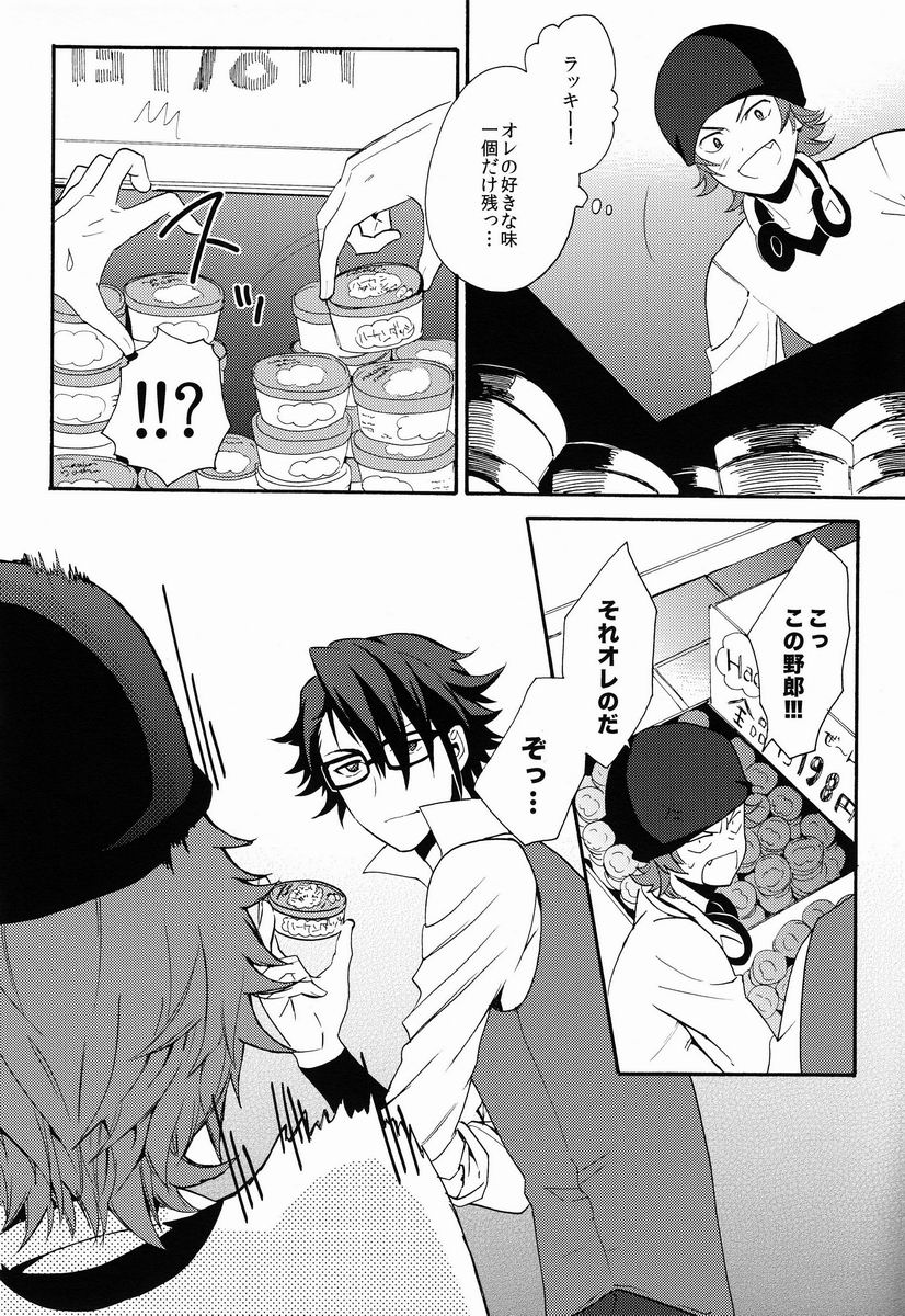 Bite Me! page 5 full