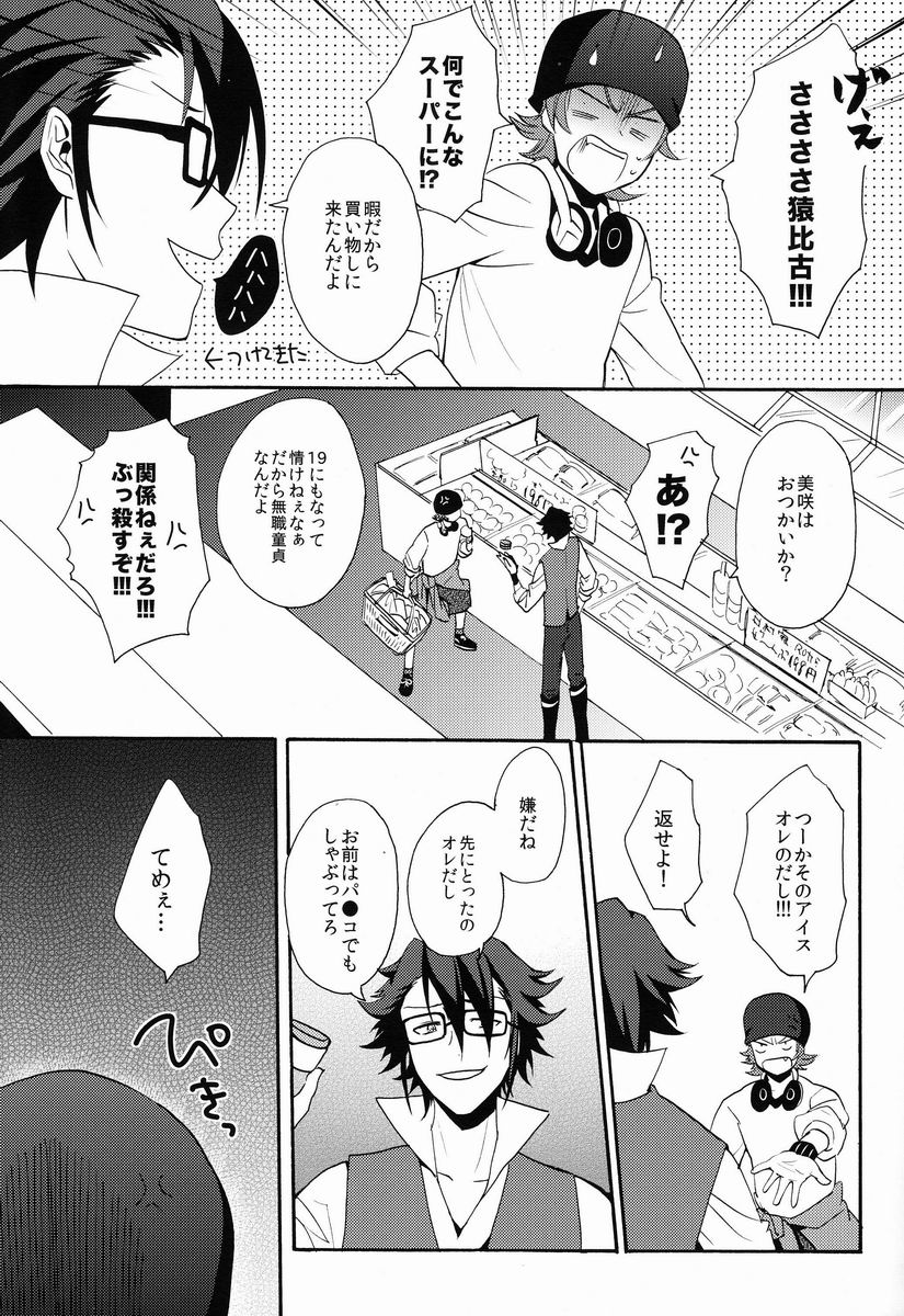 Bite Me! page 6 full