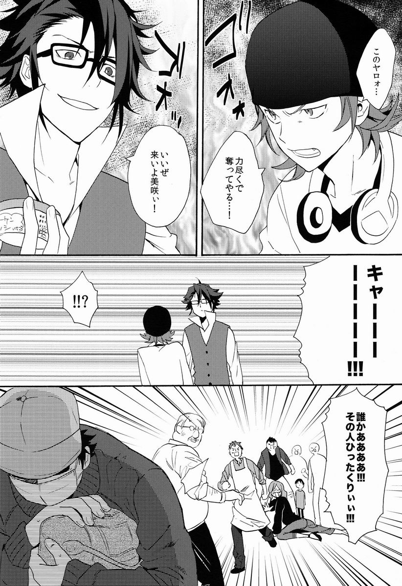 Bite Me! page 7 full