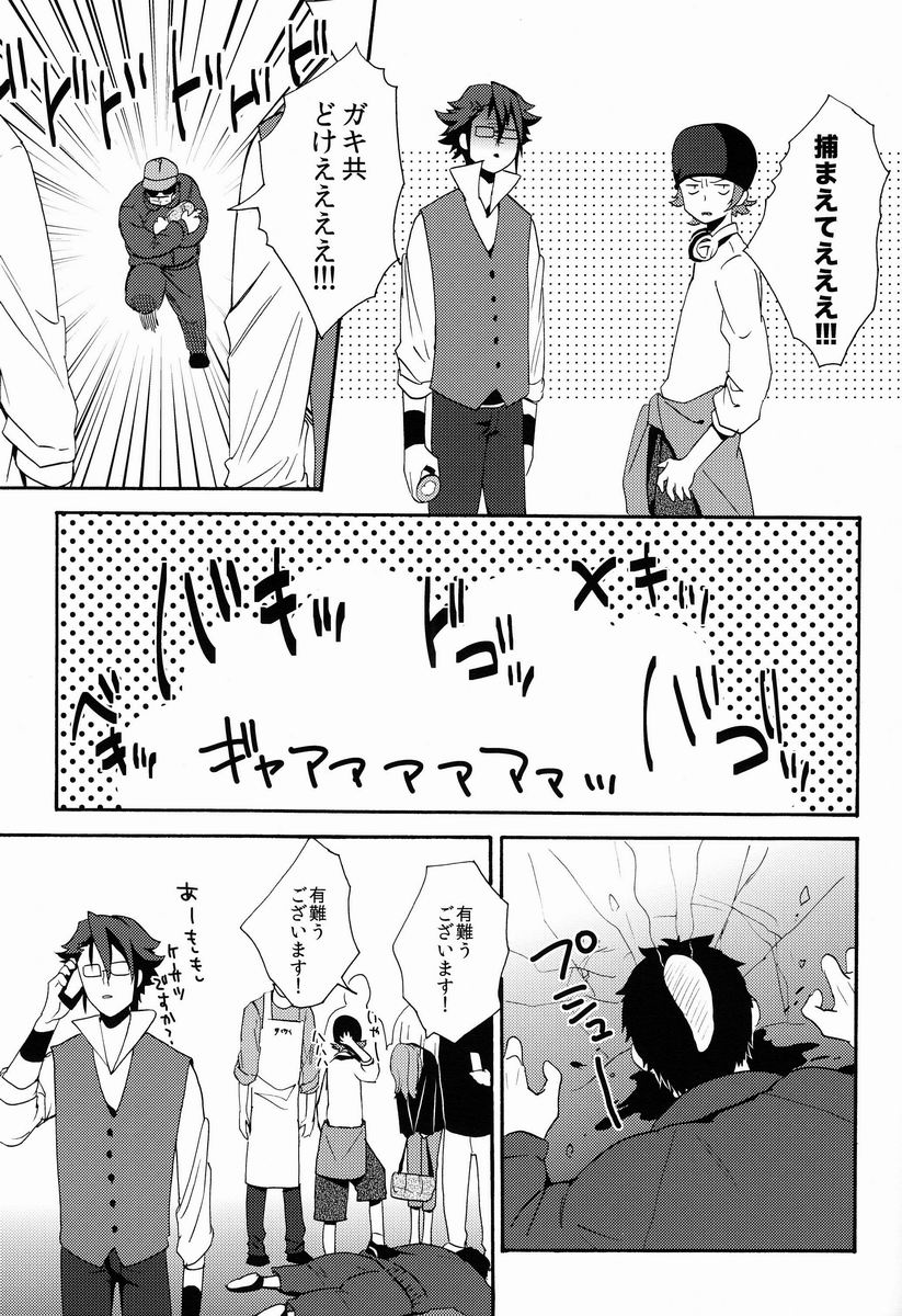 Bite Me! page 8 full