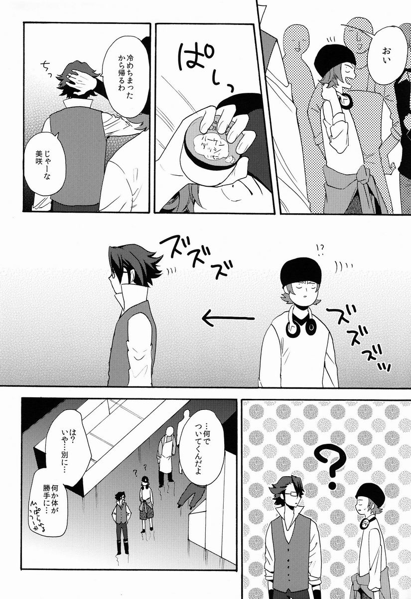 Bite Me! page 9 full