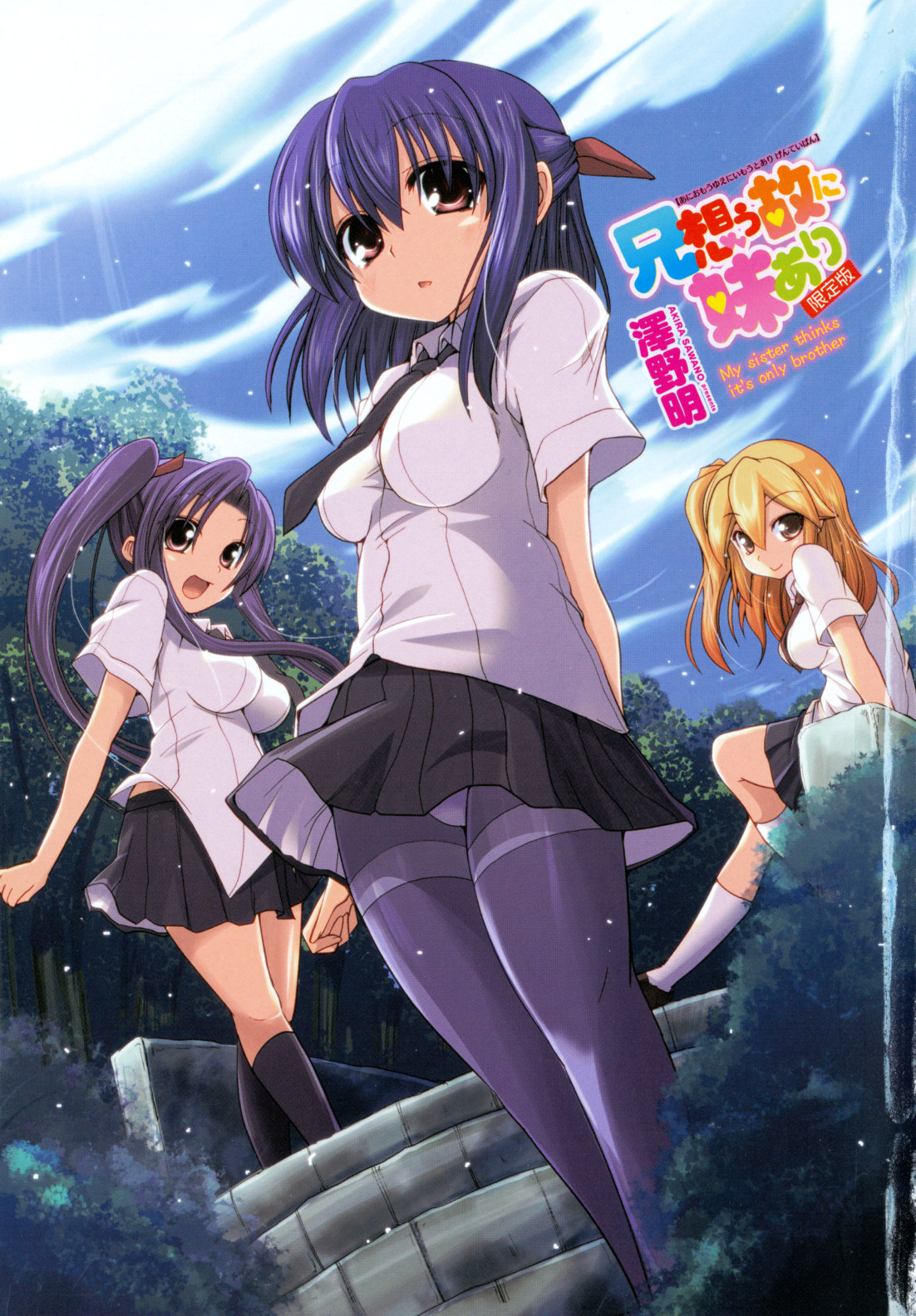 Ani Omou Yue ni Imouto Ari Genteiban page 6 full