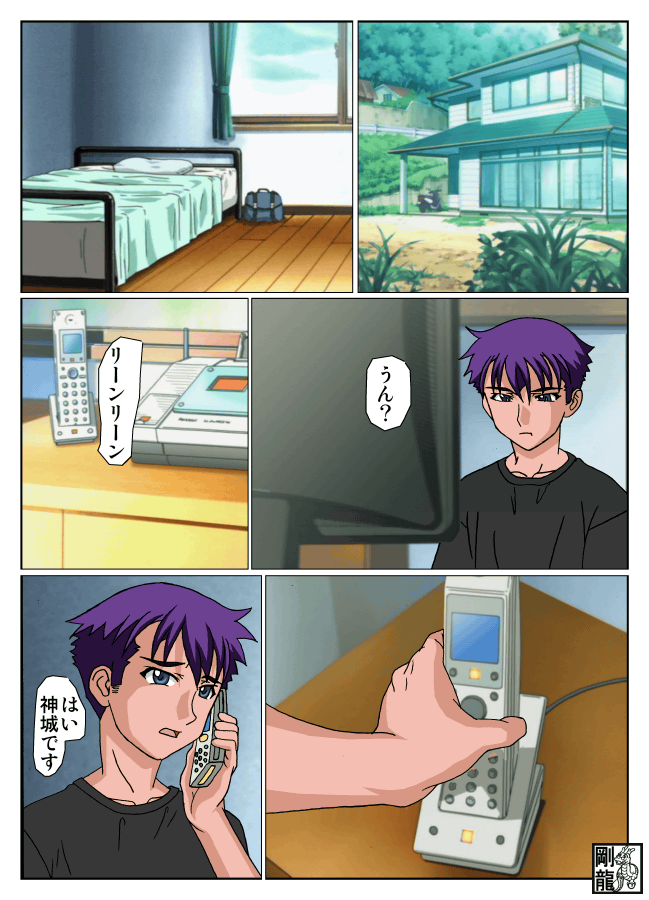 Please Maiku page 2 full