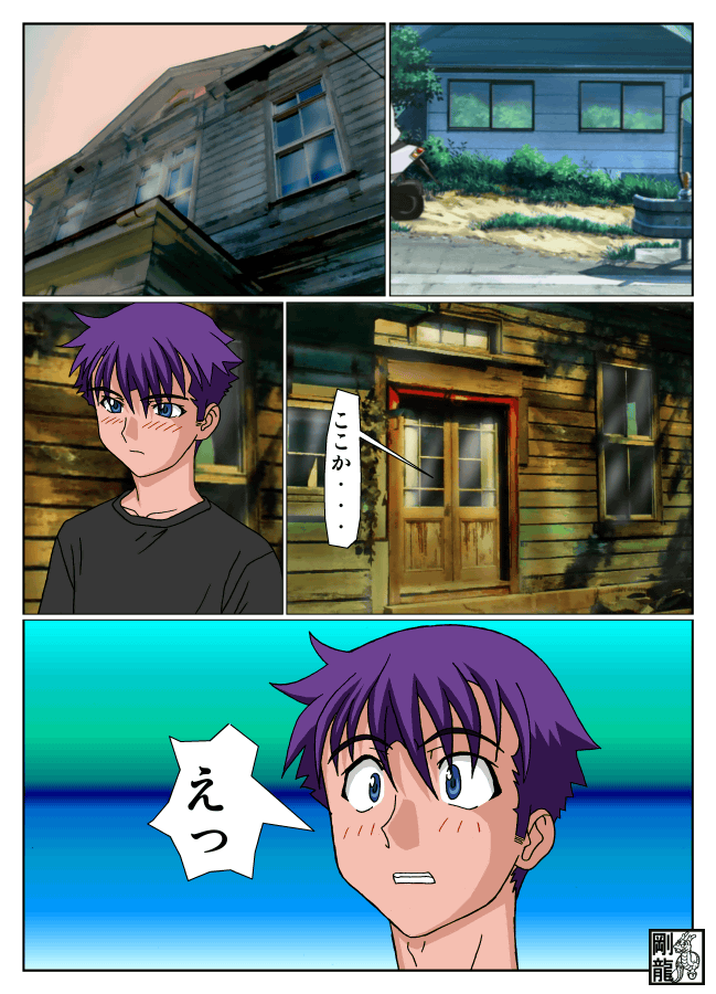 Please Maiku page 4 full