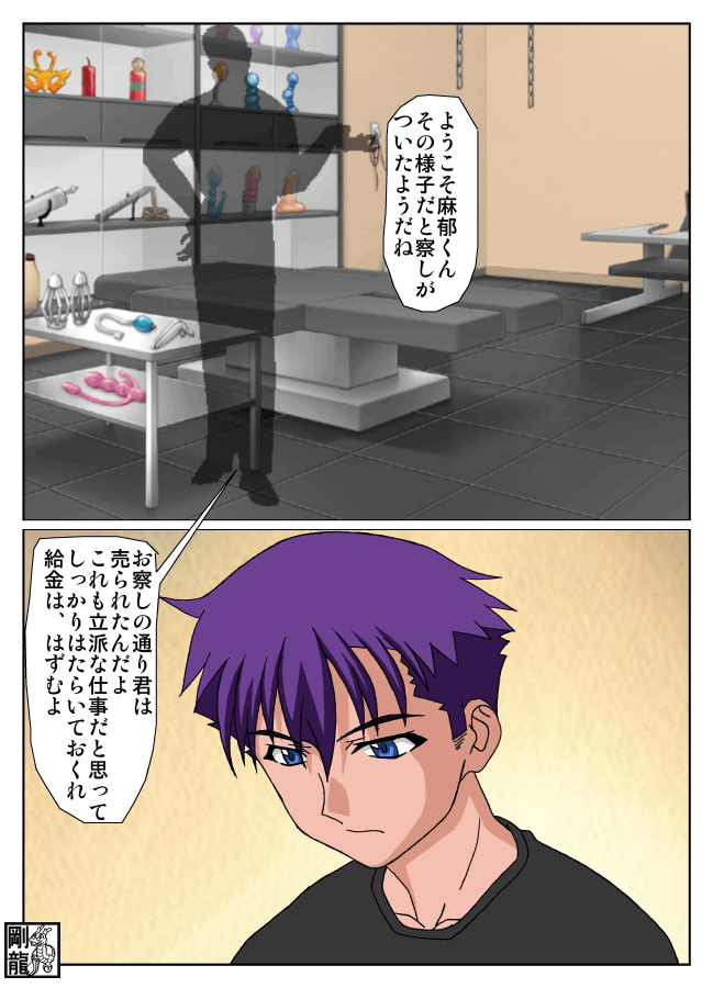 Please Maiku page 5 full