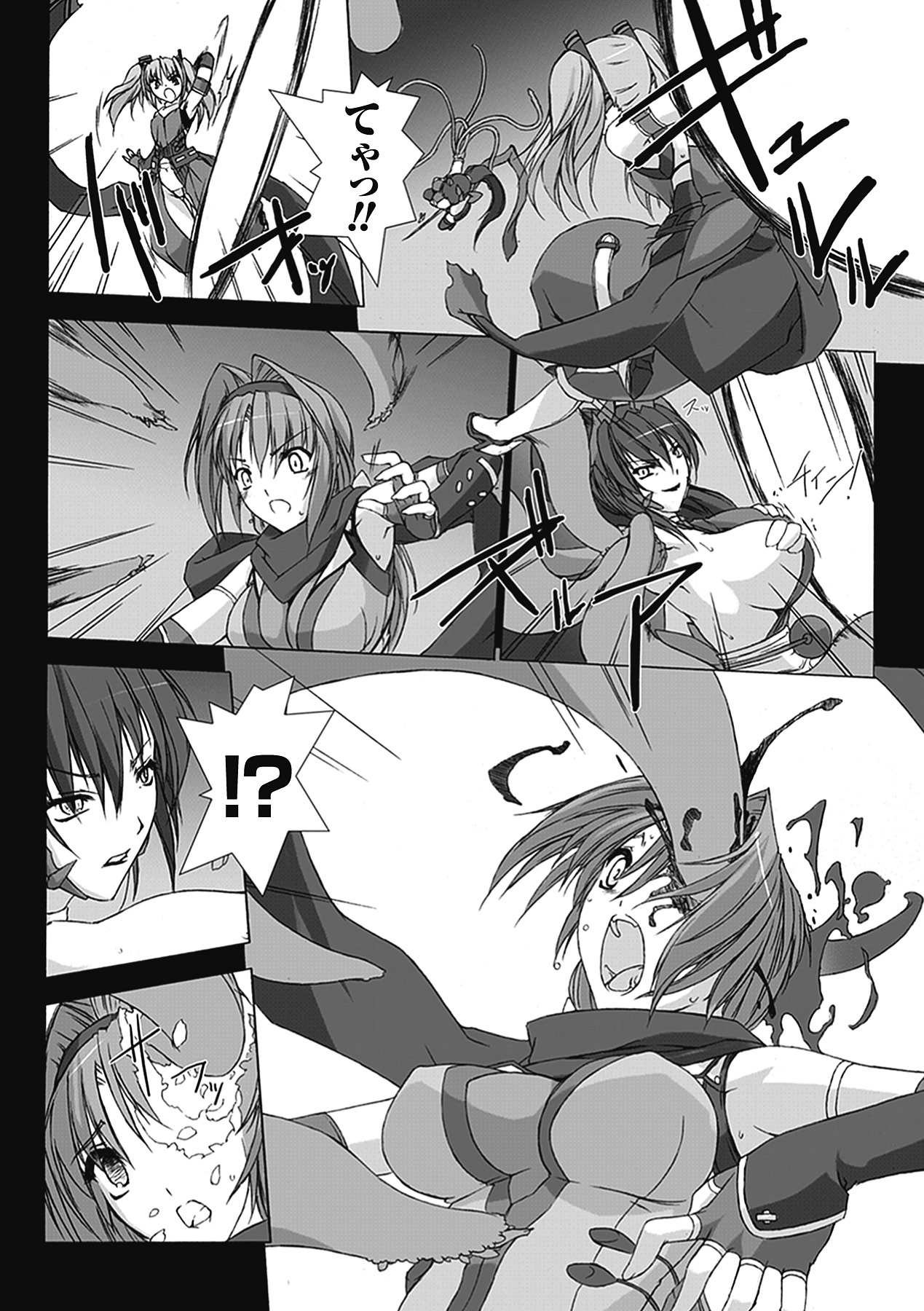 Choukou Sennin Haruka: Kokoro no Maki page 10 full