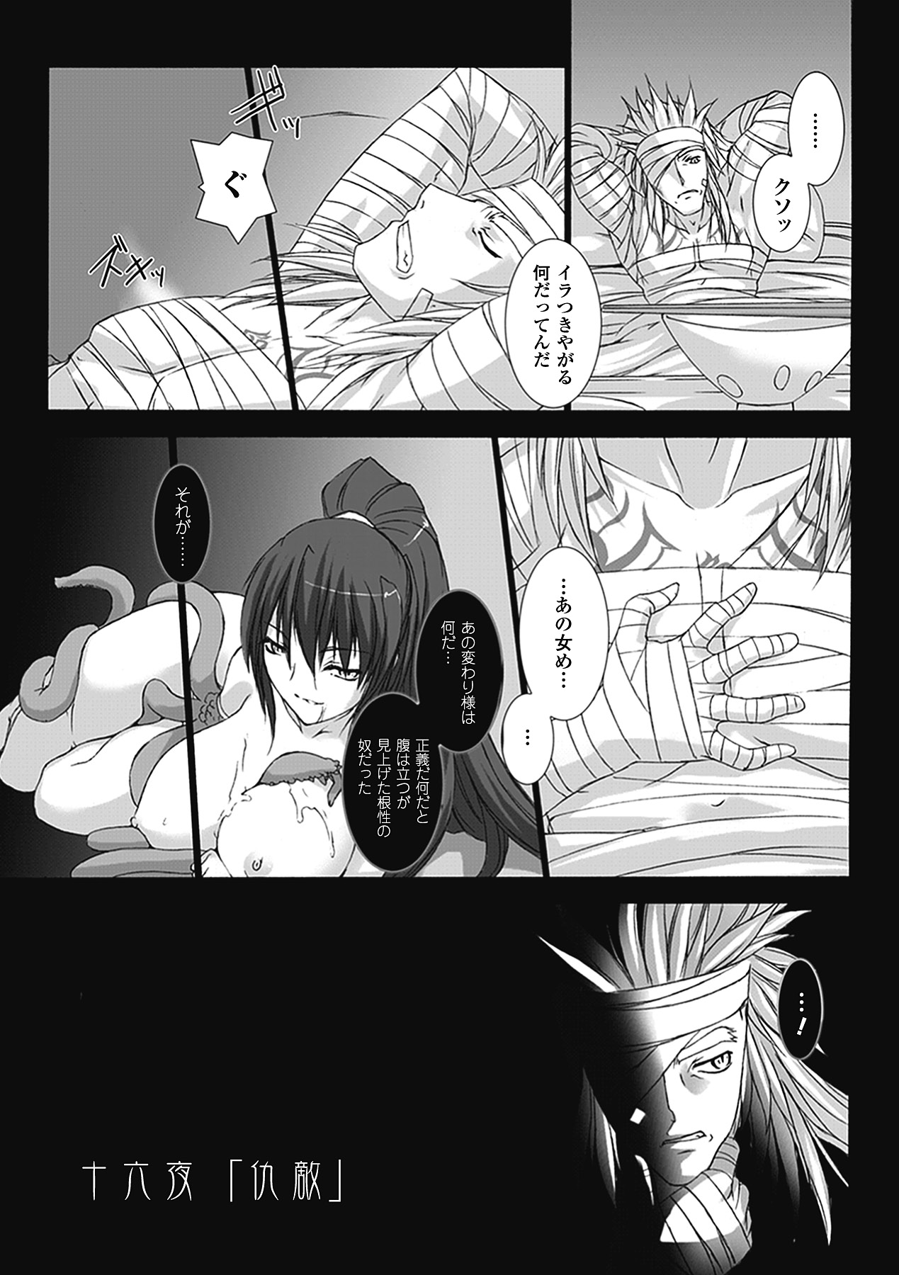Choukou Sennin Haruka: Kokoro no Maki page 5 full