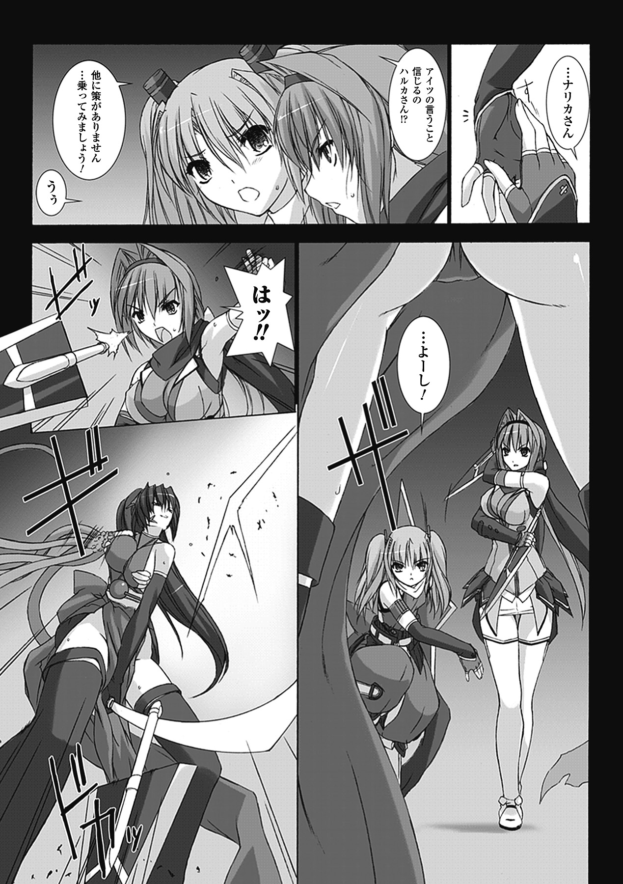 Choukou Sennin Haruka: Kokoro no Maki page 9 full
