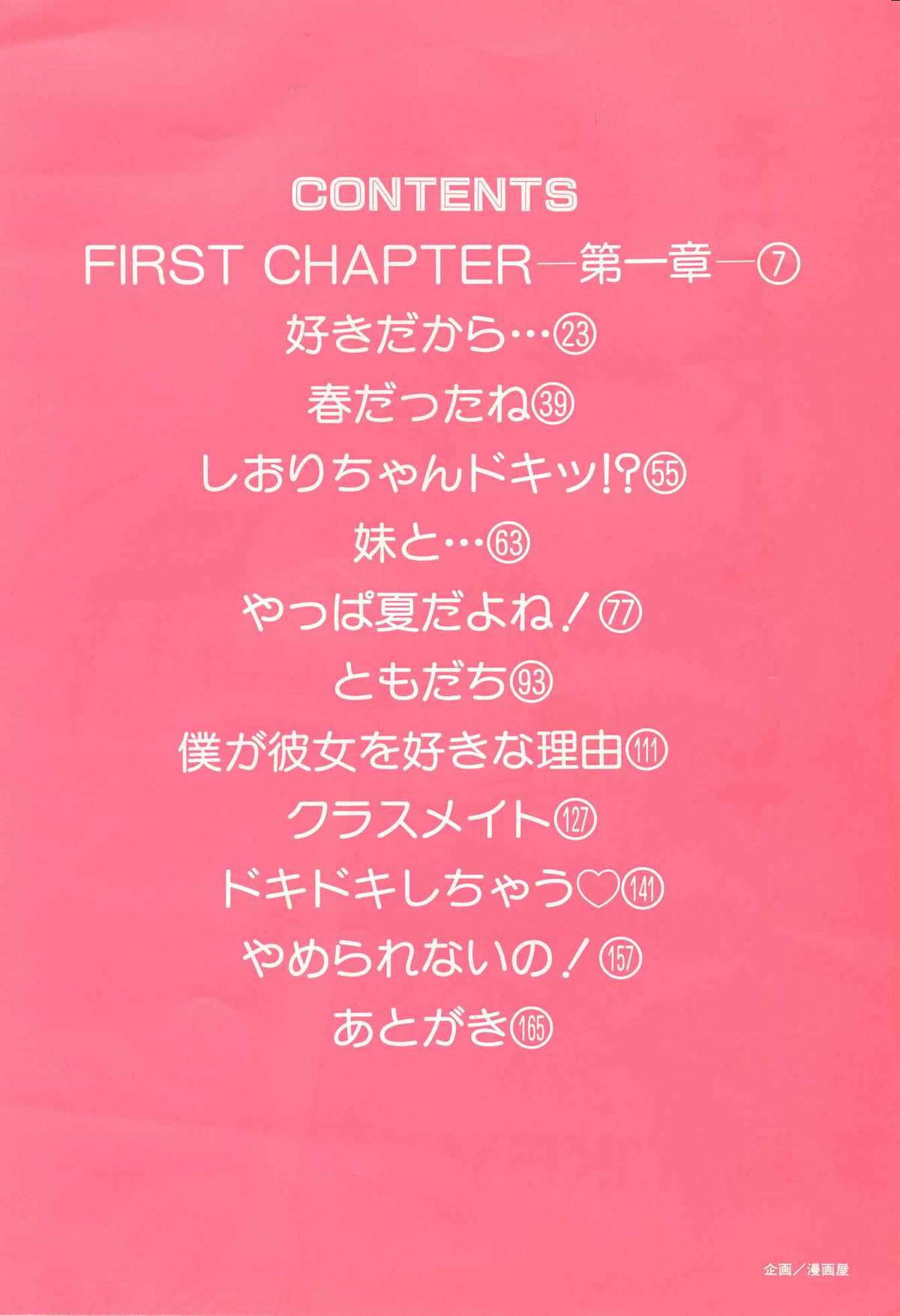 Sotto KISS shite page 4 full