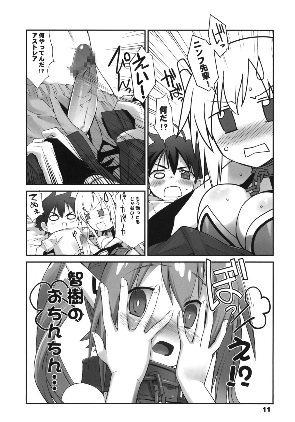 Angeloid Maji Tenshi page 10 full