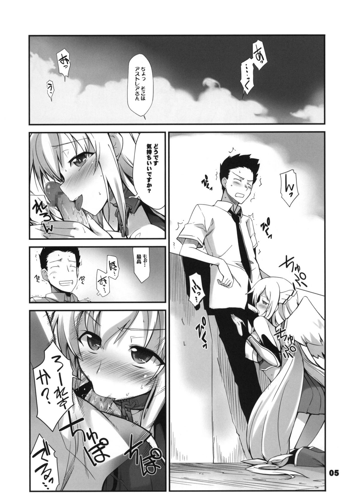 Angeloid Maji Tenshi page 4 full