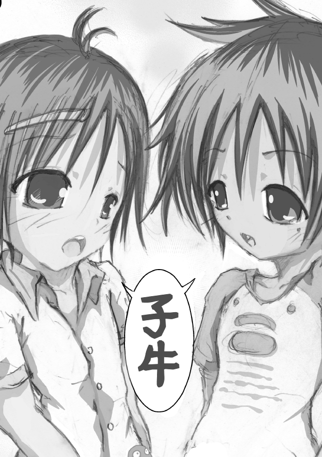 Dotchi no Are ga Ookii ka Taikai page 2 full