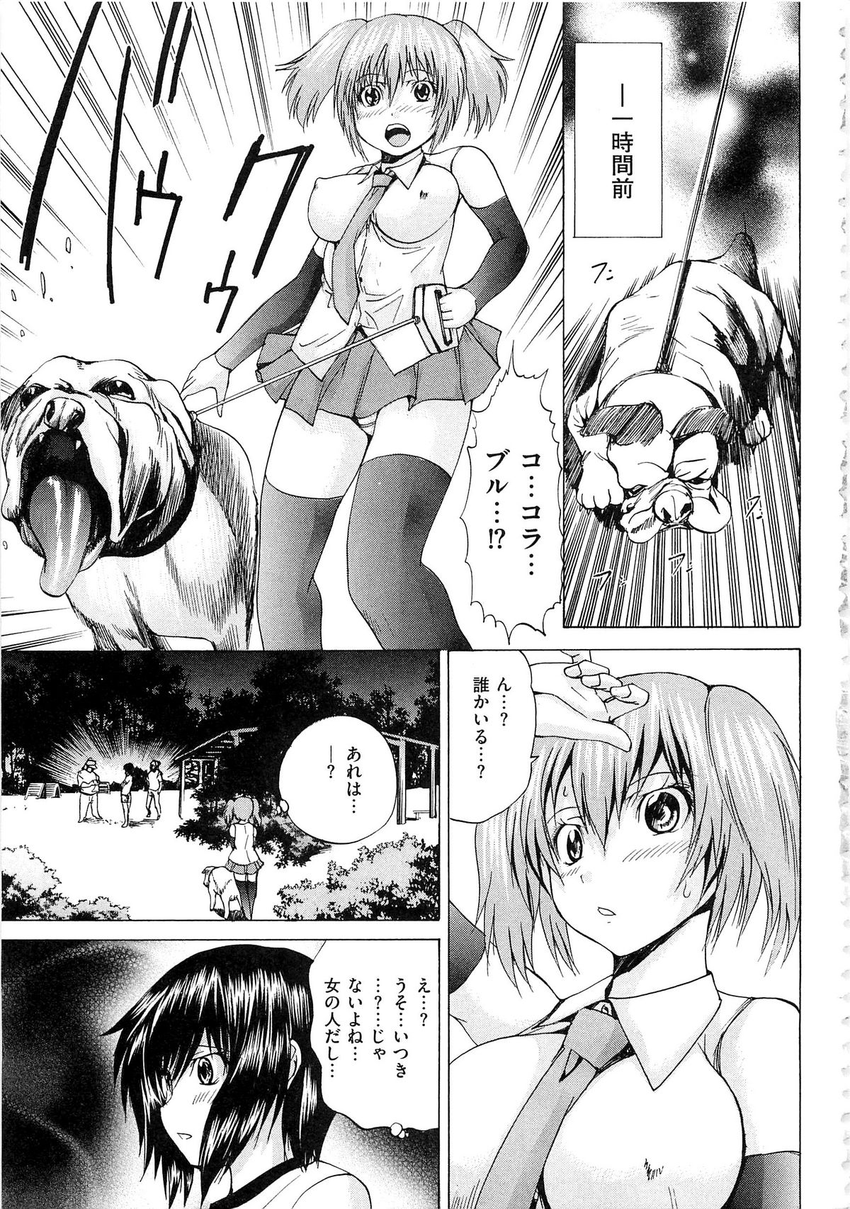 M-ji Kairaku page 8 full