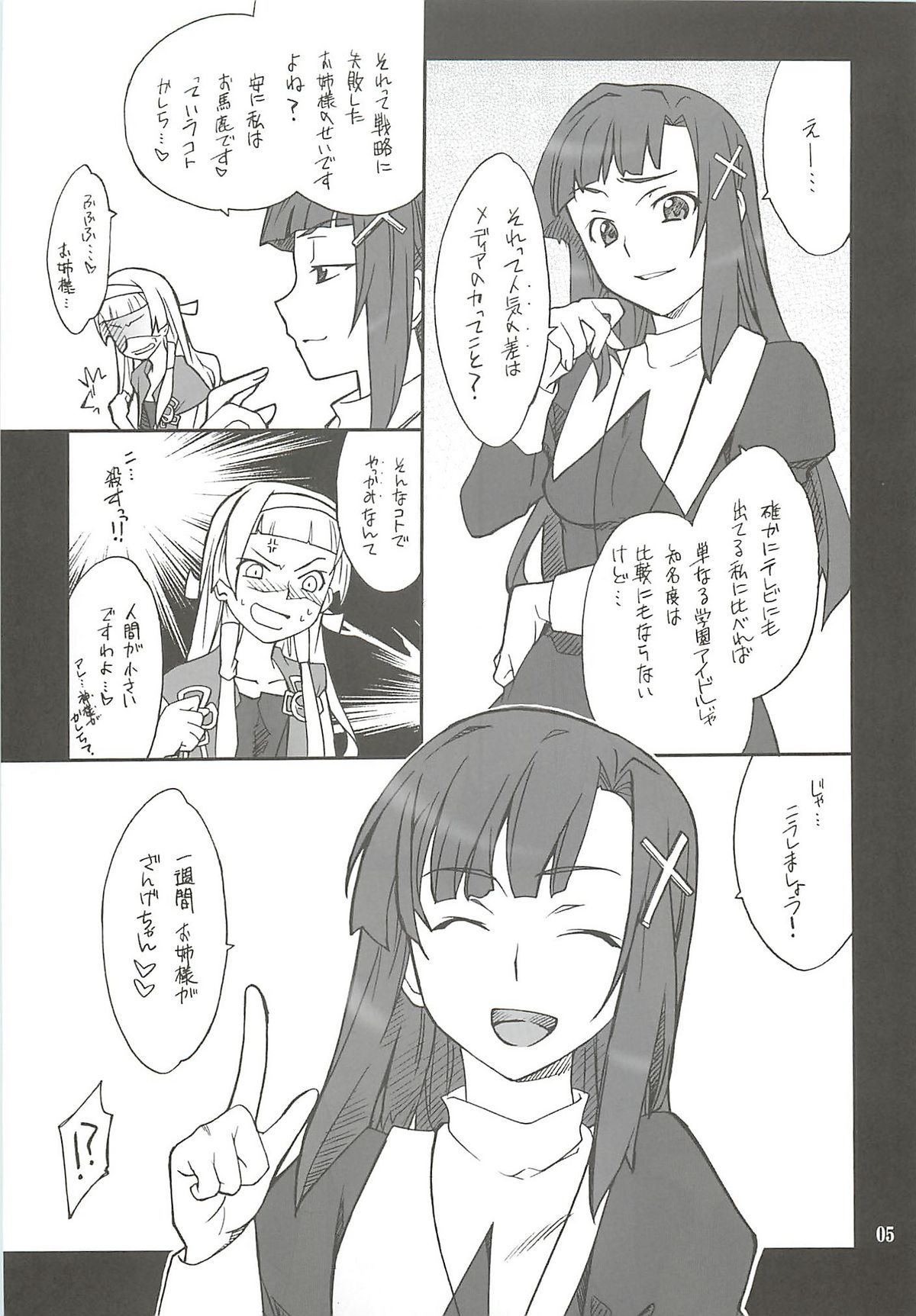 Kegarechaouka -Nagi- page 4 full