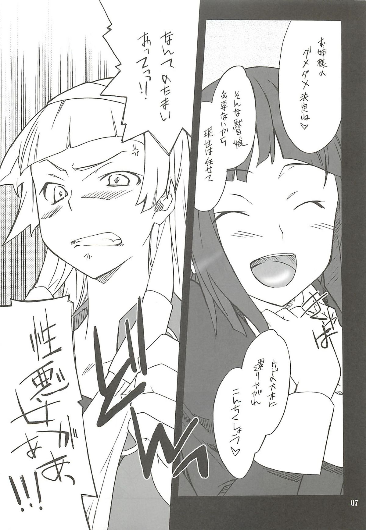 Kegarechaouka -Nagi- page 6 full