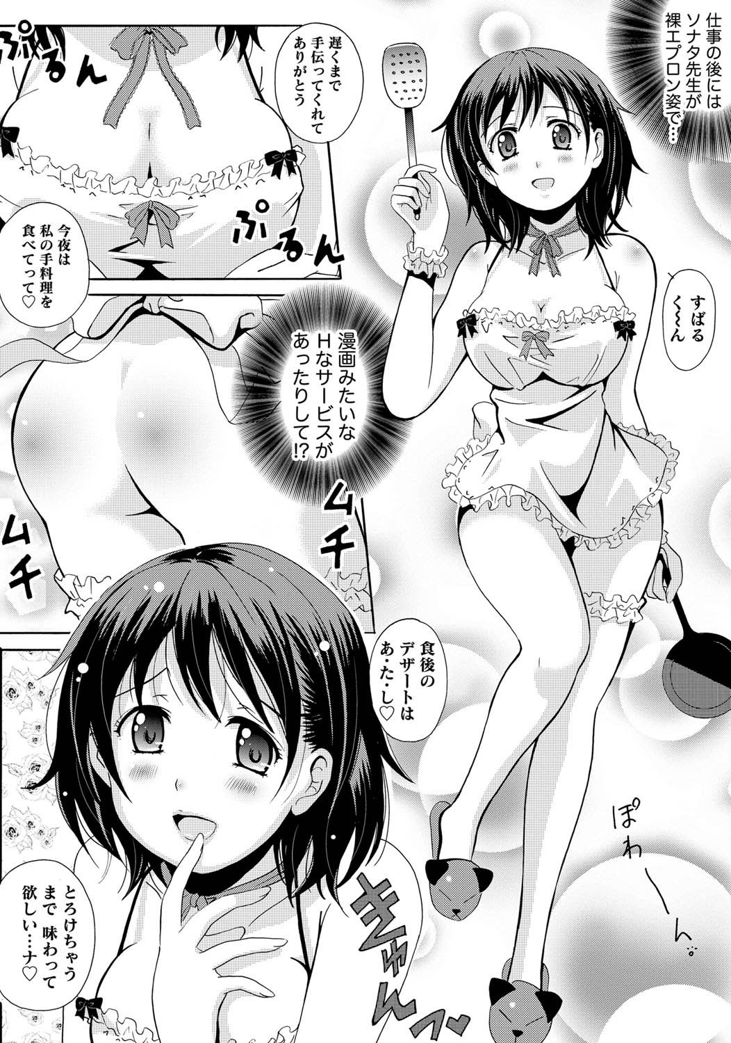 Namaiki! 2011-04 page 10 full