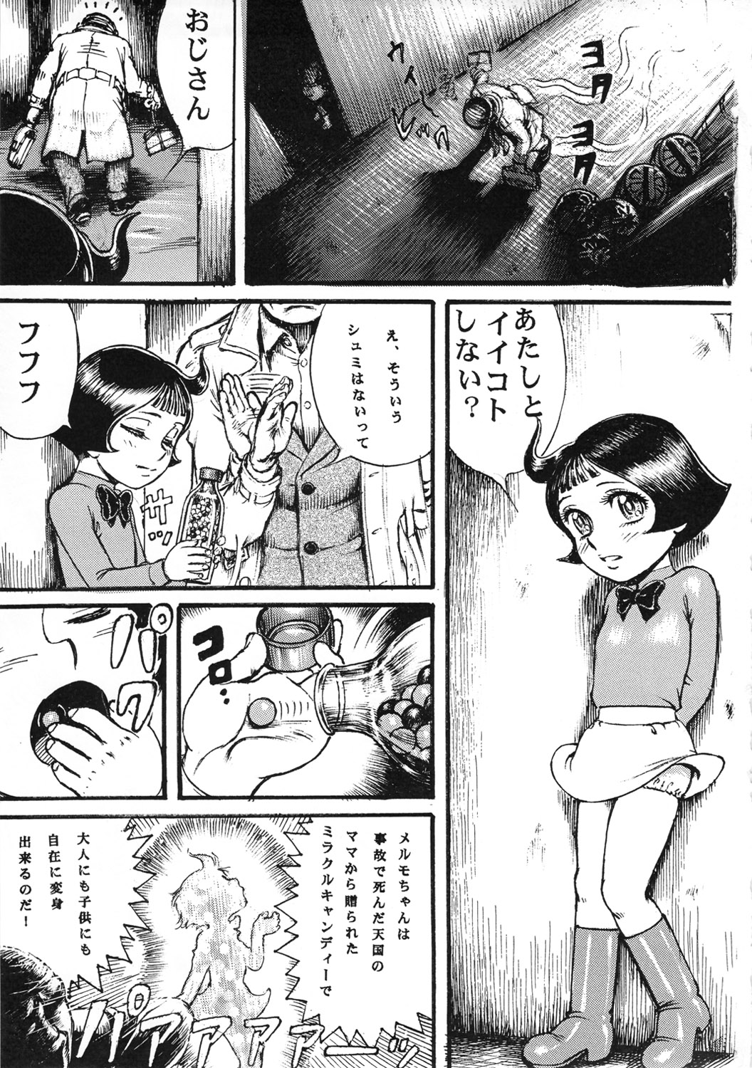 Youjinbou Otaku Matsuri 8 page 2 full
