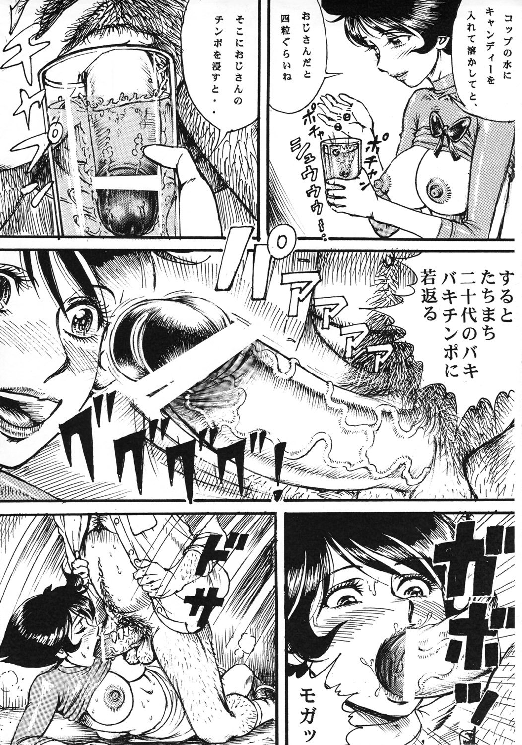 Youjinbou Otaku Matsuri 8 page 6 full