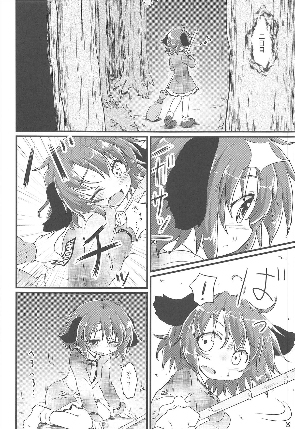 Choukyou Syuukann page 8 full