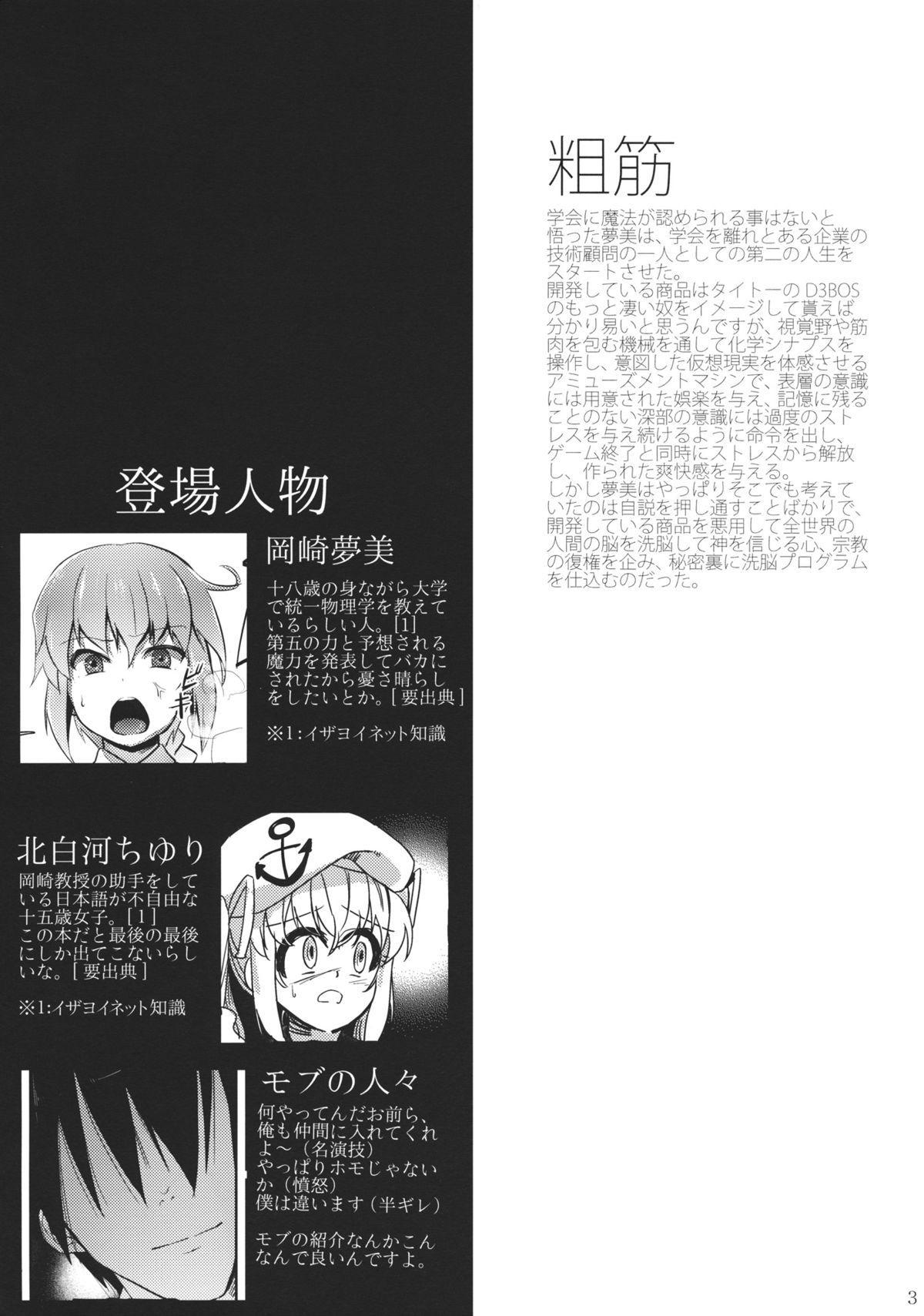 Dream Machine page 5 full