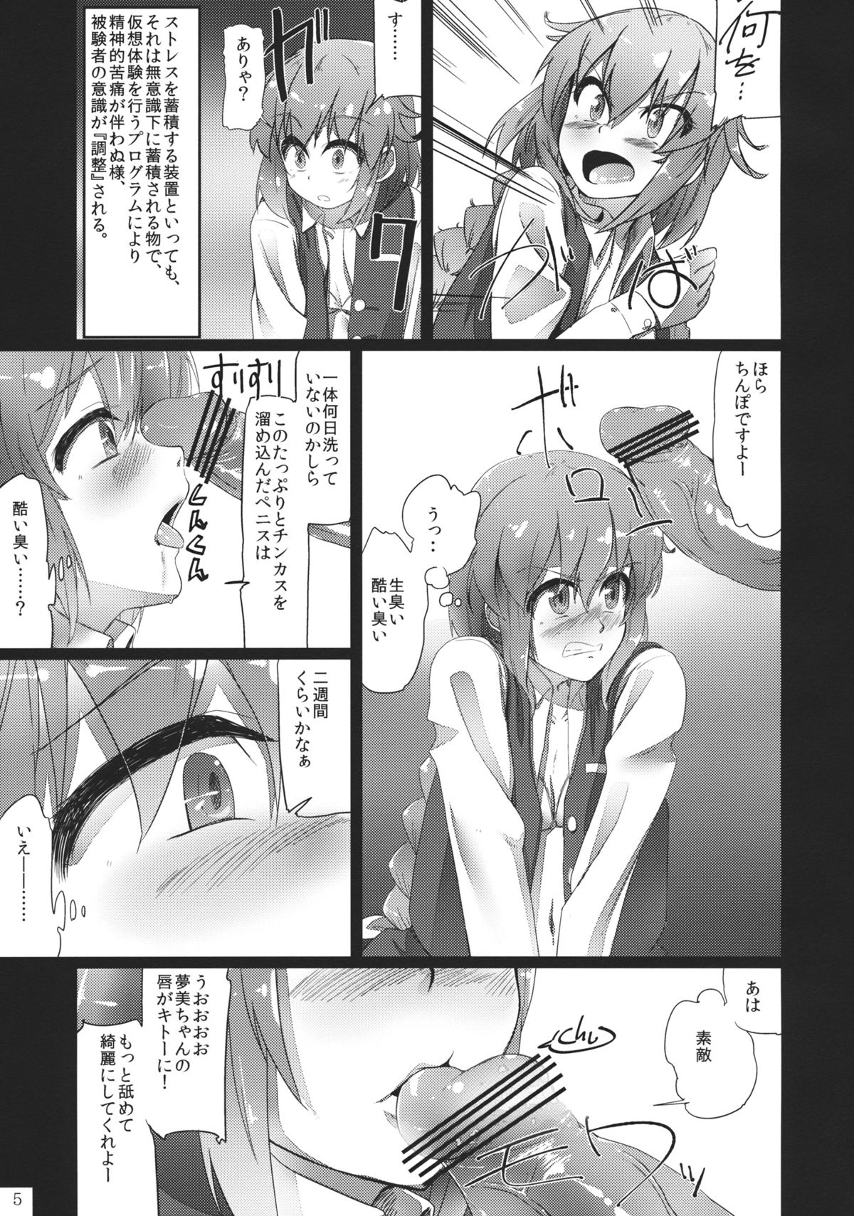 Dream Machine page 7 full