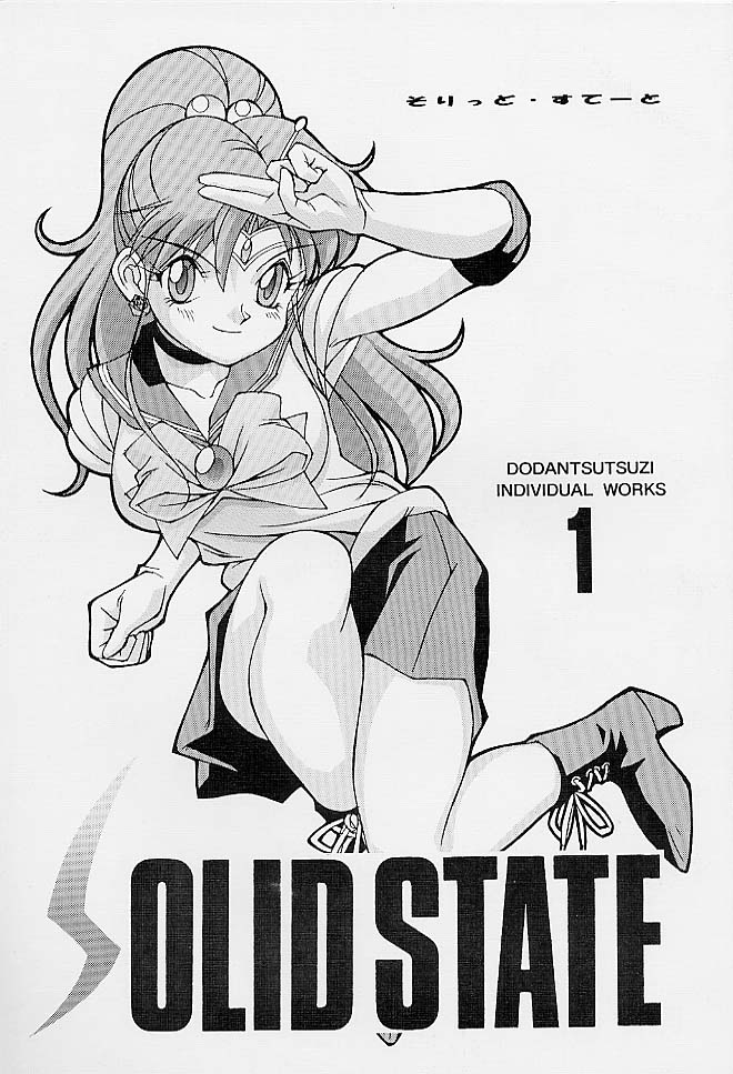 SOLID STATE page 1 full