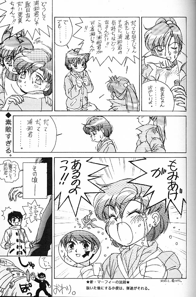 SOLID STATE page 10 full