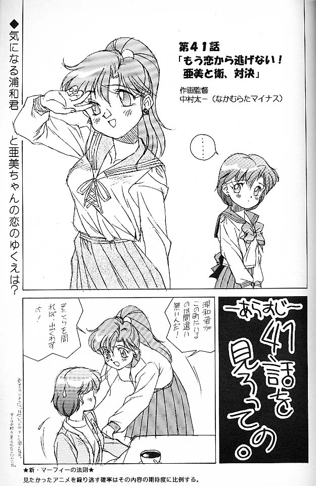 SOLID STATE page 4 full