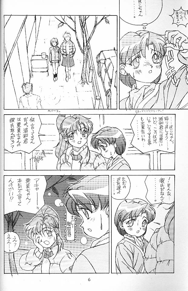 SOLID STATE page 5 full