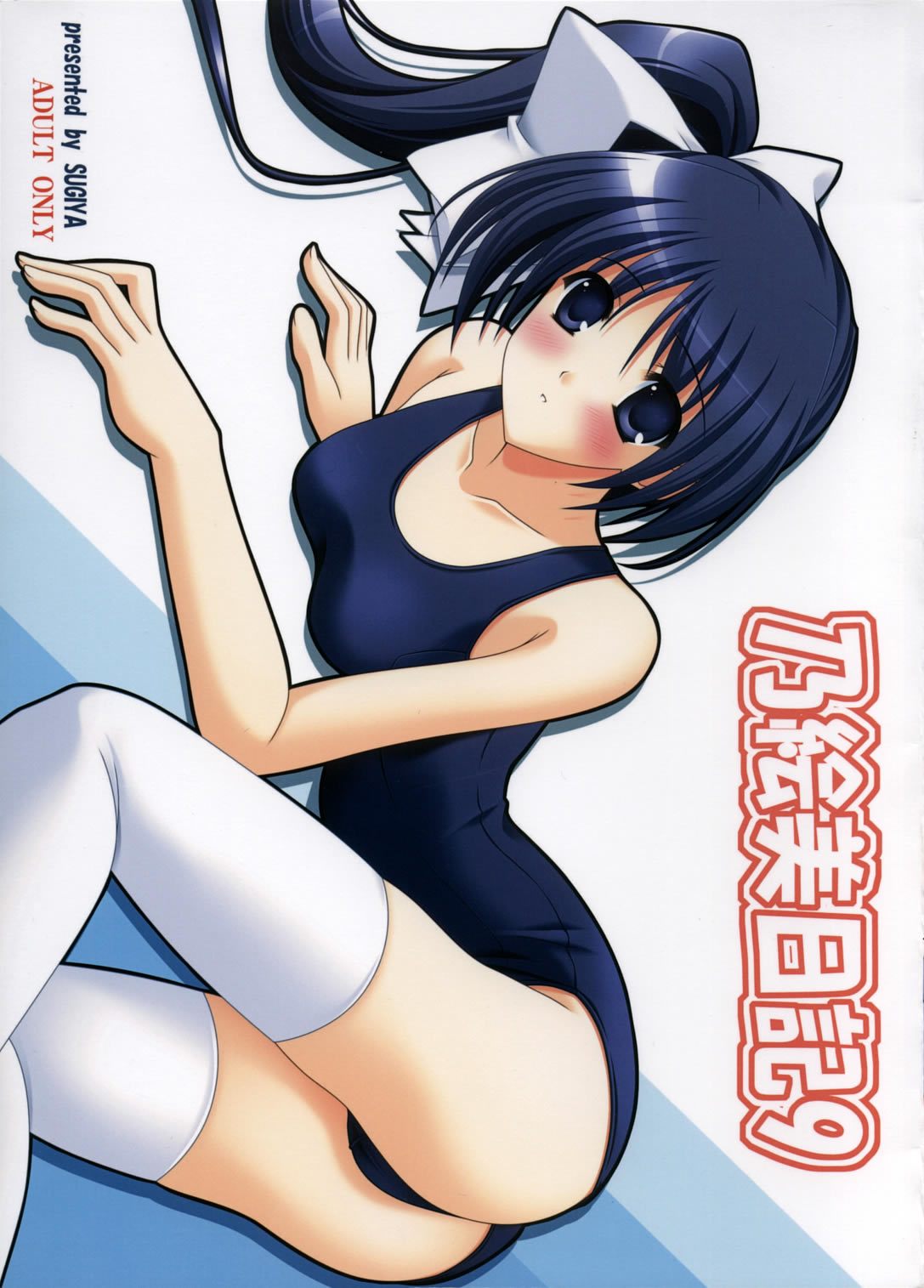 Noemi Nikki 9 page 1 full