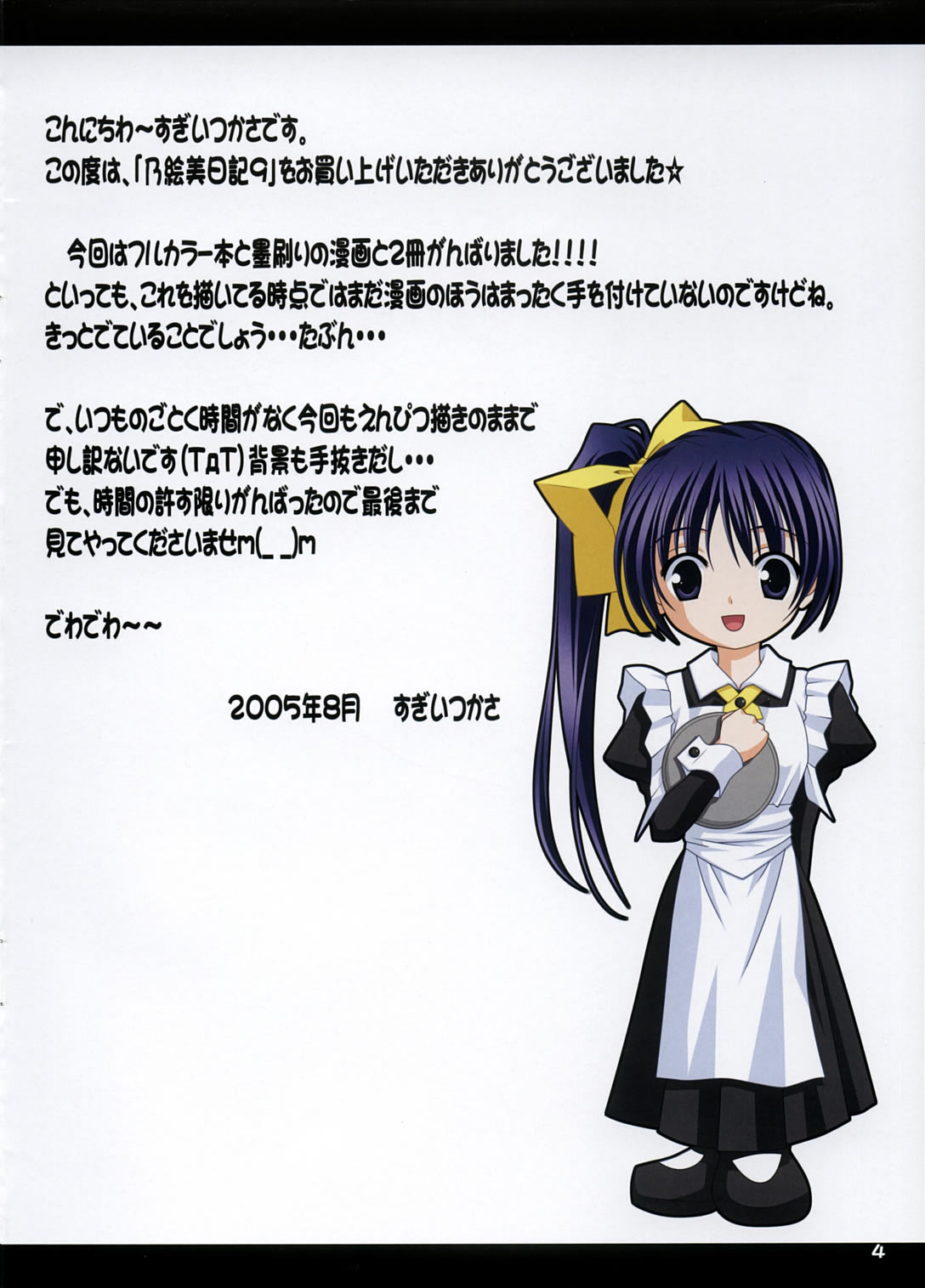 Noemi Nikki 9 page 3 full