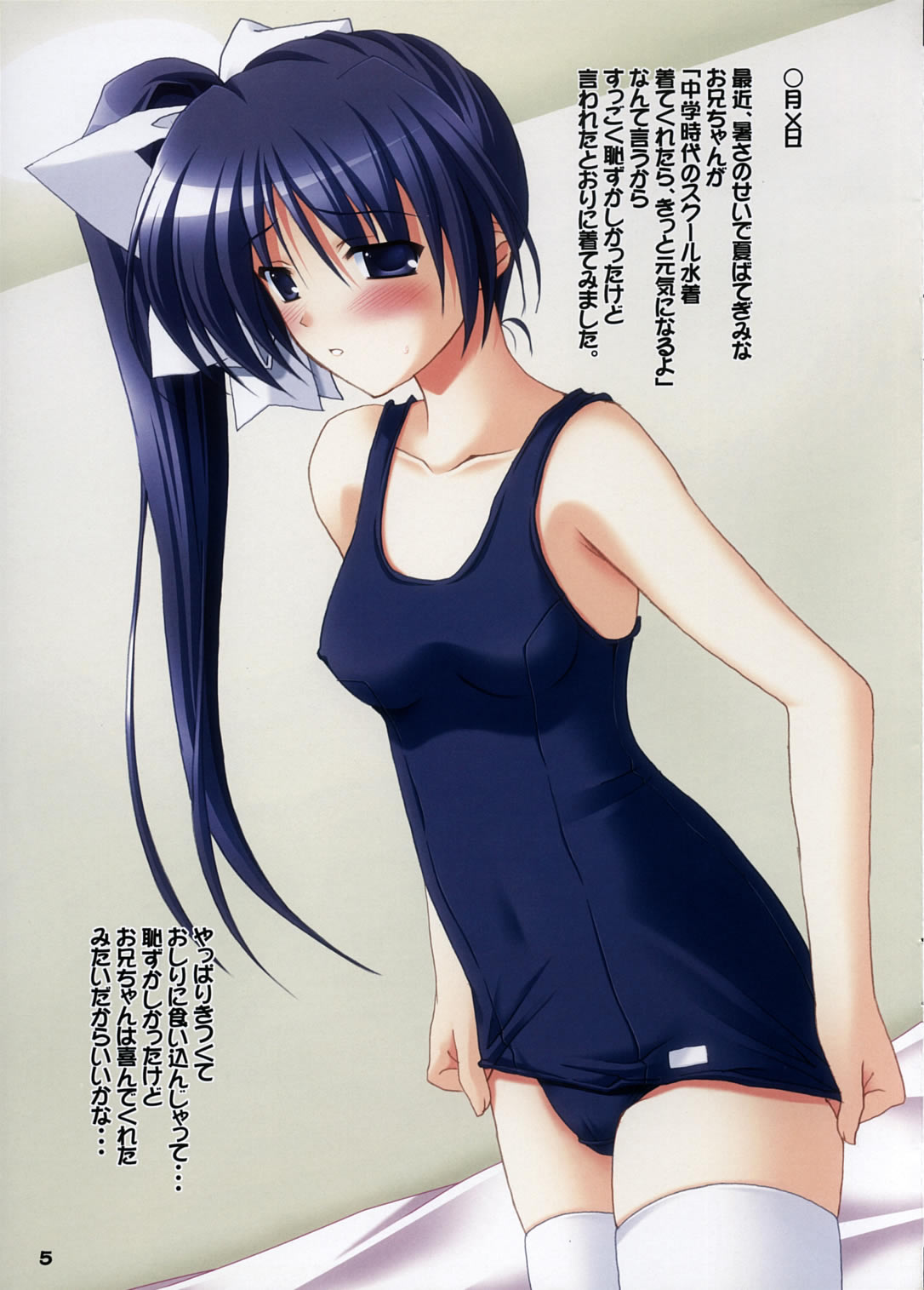 Noemi Nikki 9 page 4 full