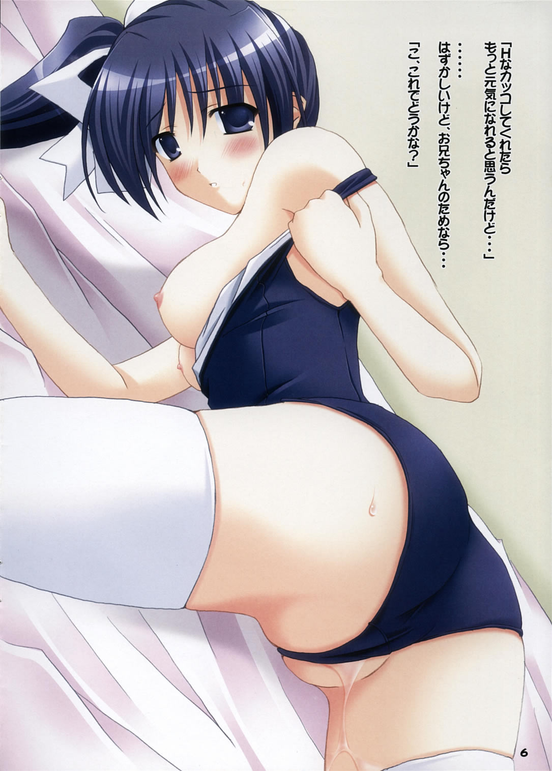 Noemi Nikki 9 page 5 full