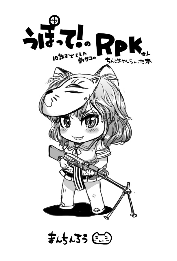 ふたなりRPKさん page 7 full