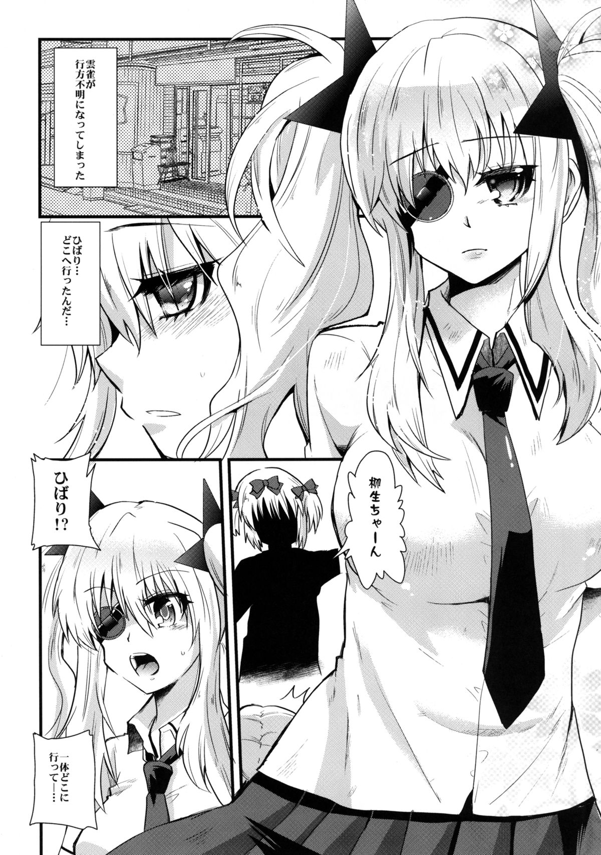 Yagyuu Ninpouchou page 5 full
