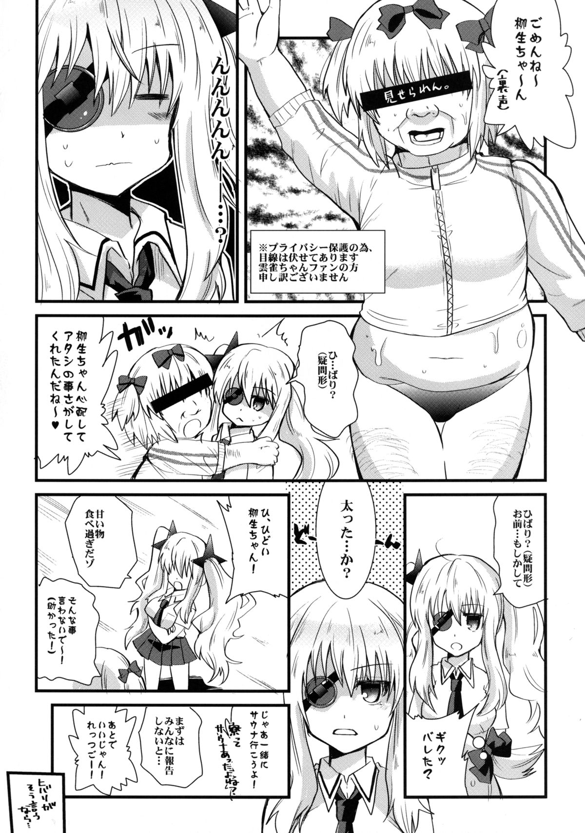 Yagyuu Ninpouchou page 6 full