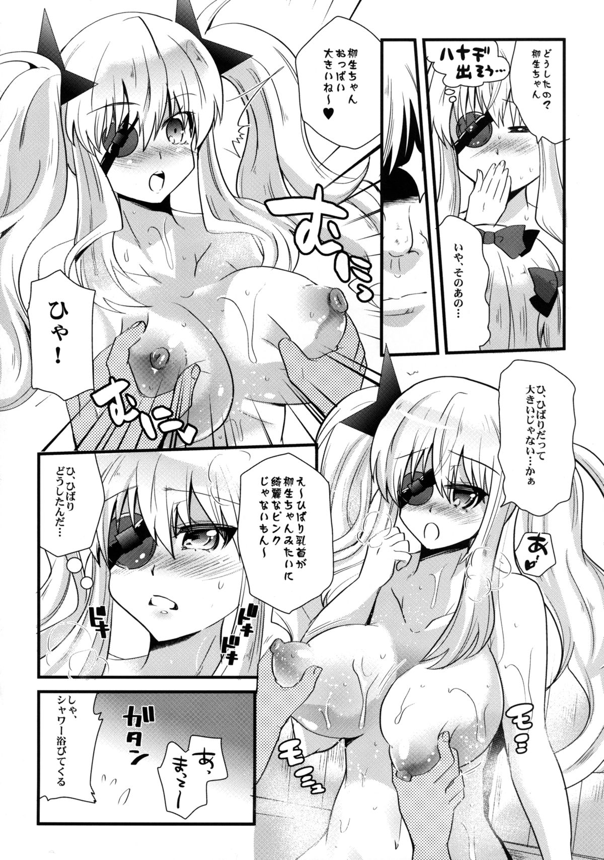 Yagyuu Ninpouchou page 8 full