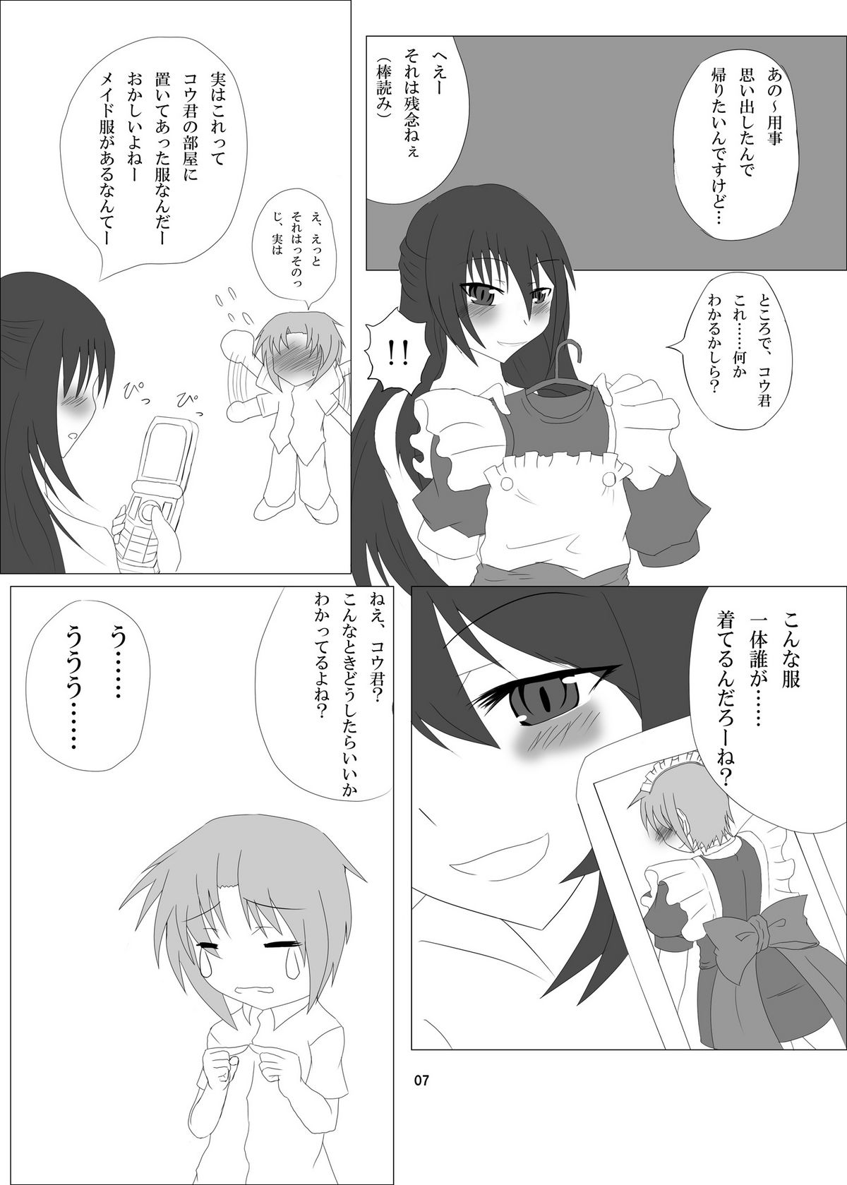 Otokonoko no Oshiri wa Futanarikko no Mono! page 7 full