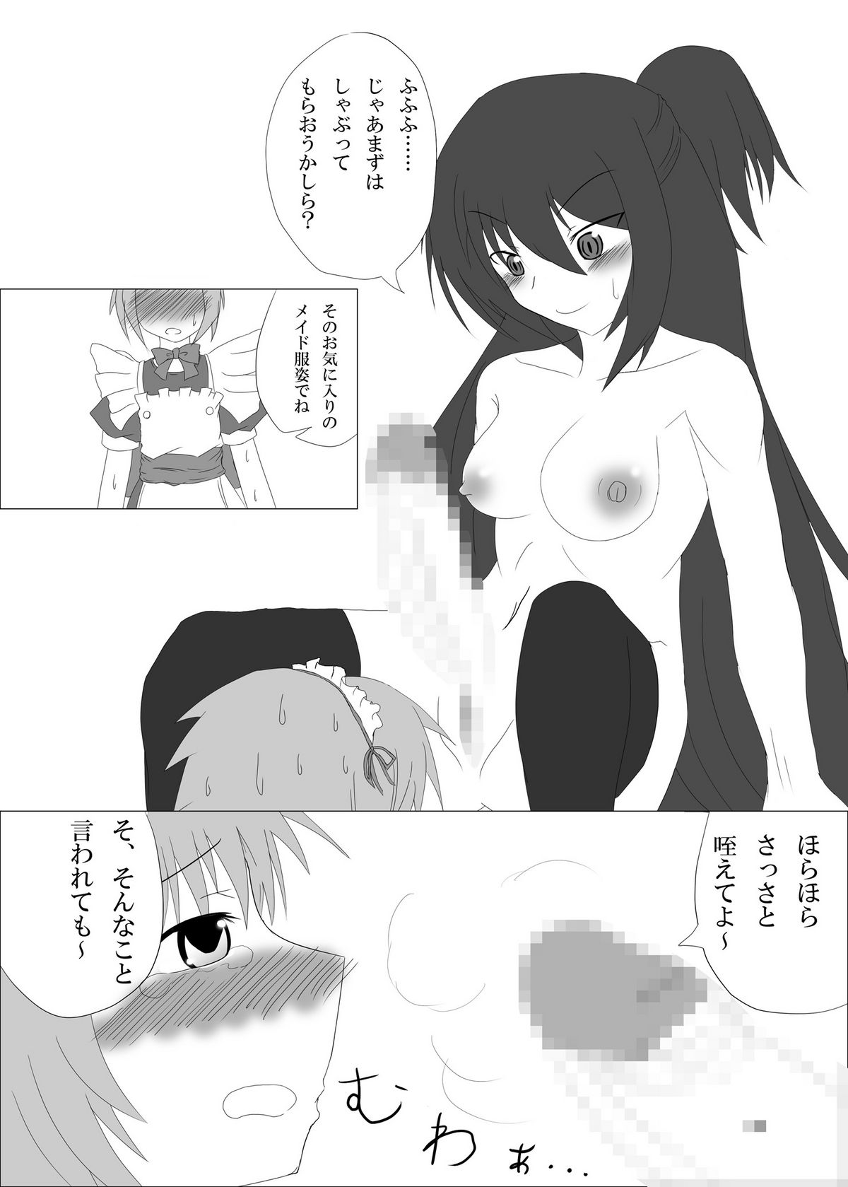 Otokonoko no Oshiri wa Futanarikko no Mono! page 8 full