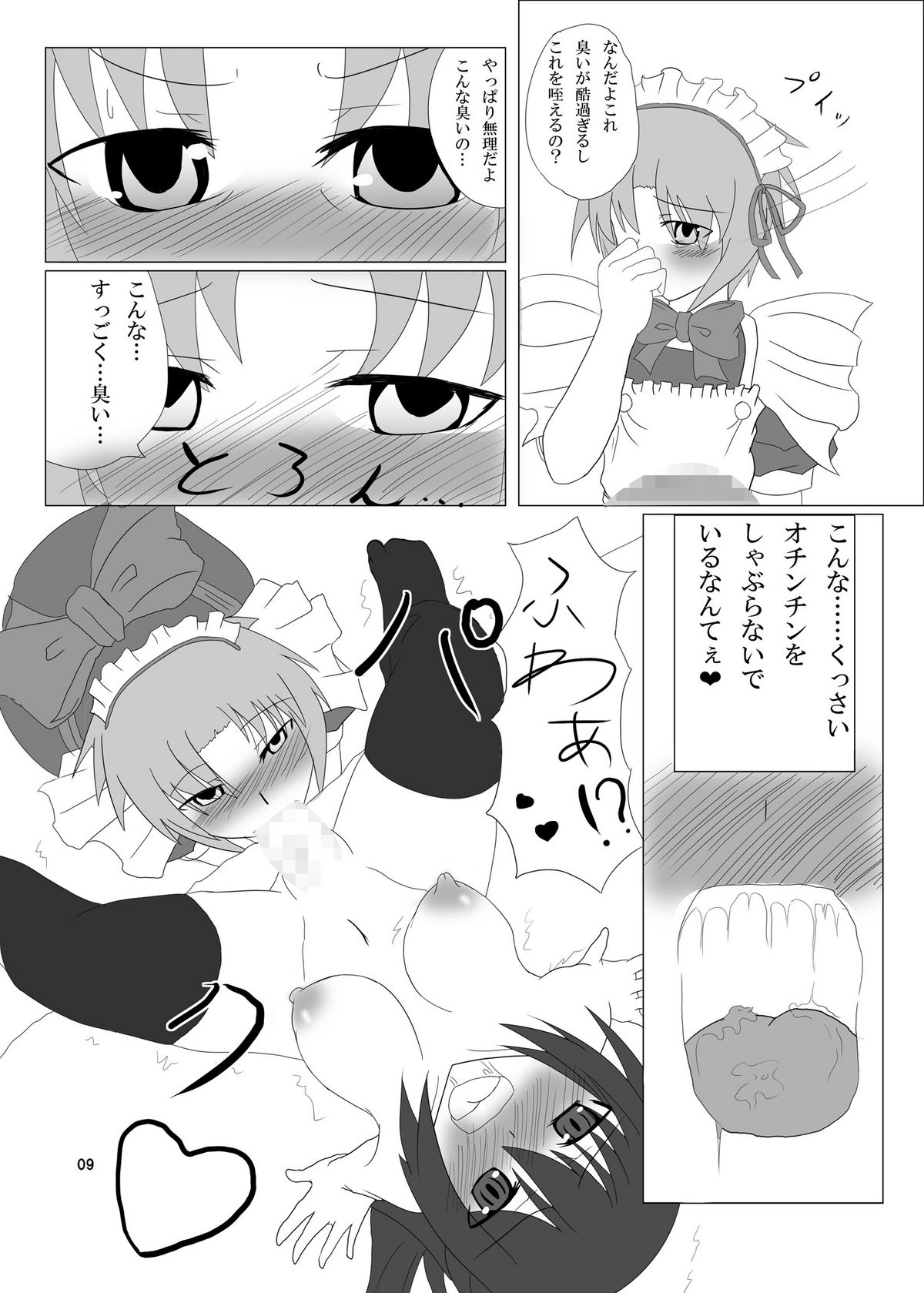 Otokonoko no Oshiri wa Futanarikko no Mono! page 9 full