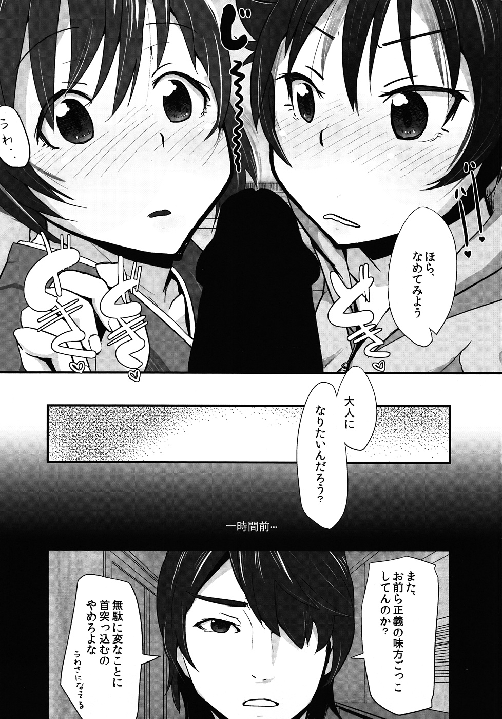 Karen to Tsukihi no Mouretsu! Otona Keikaku no Gyakushuu page 2 full