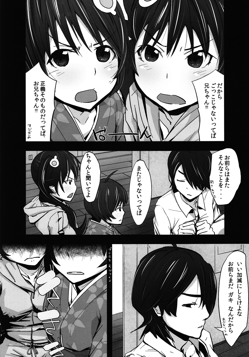 Karen to Tsukihi no Mouretsu! Otona Keikaku no Gyakushuu page 3 full