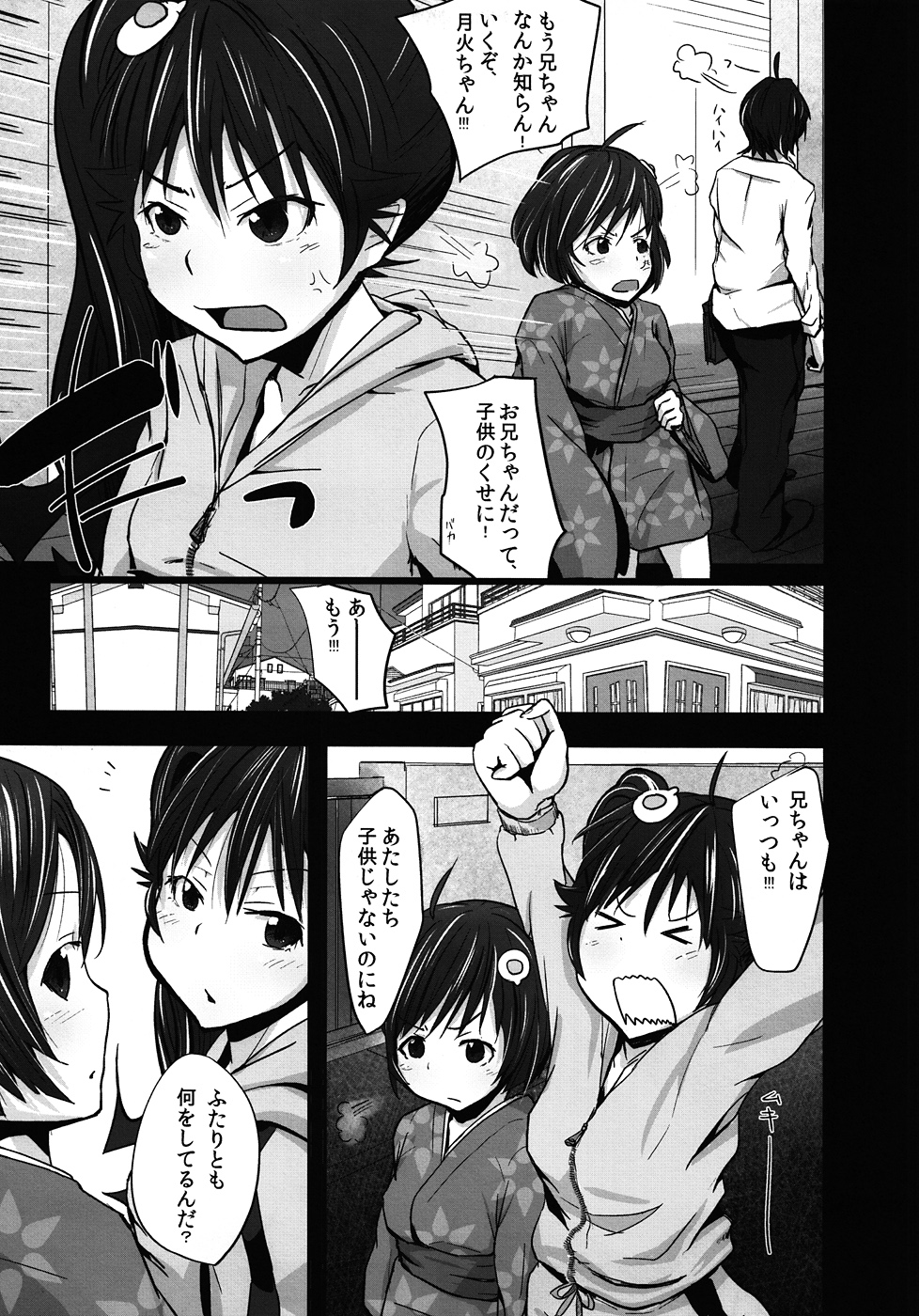 Karen to Tsukihi no Mouretsu! Otona Keikaku no Gyakushuu page 4 full